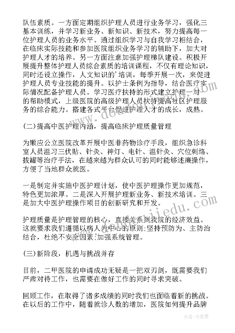 最新副护士长任职表态发言 新任护士长述职报告(大全5篇)