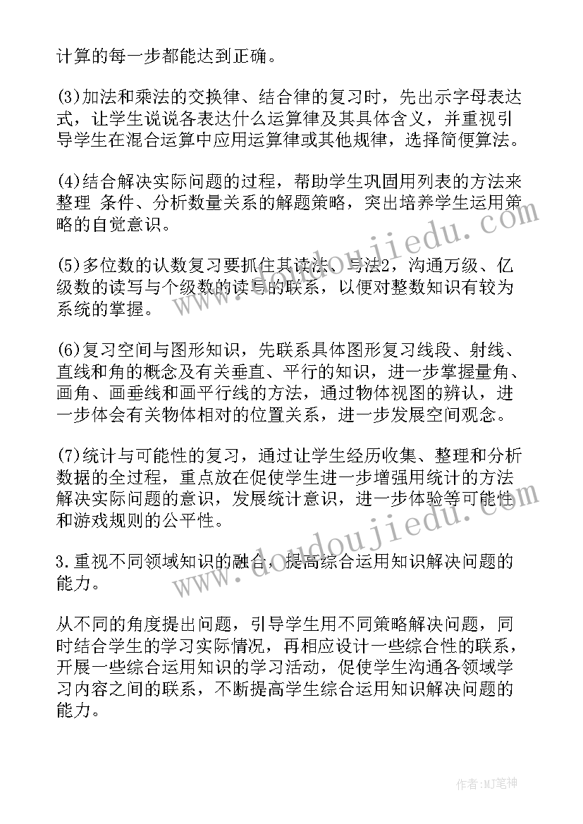 最新小学数学二年级教学进度 教学计划小学数学(模板8篇)