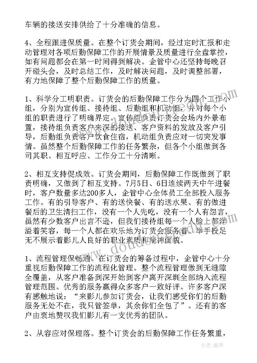 2023年小区维修单 小区物业维修的合同(模板7篇)