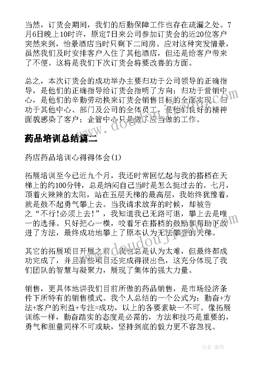 2023年小区维修单 小区物业维修的合同(模板7篇)