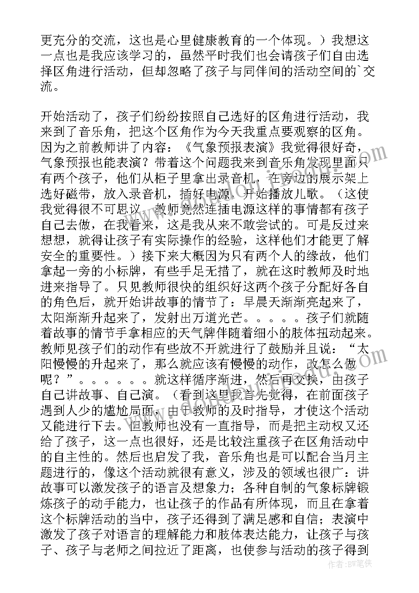 最新比一比幼儿数学教案(优质10篇)