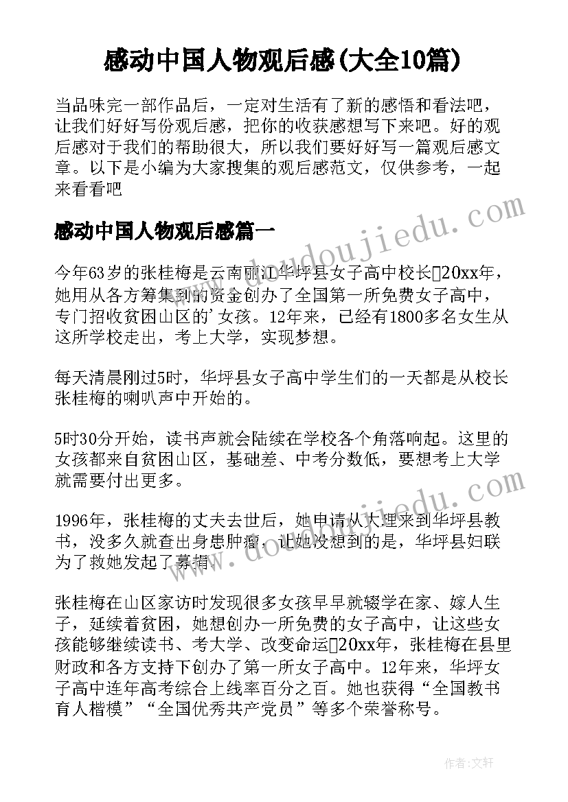 最新公司年会宣传稿件 公司年会宣传口号(精选5篇)