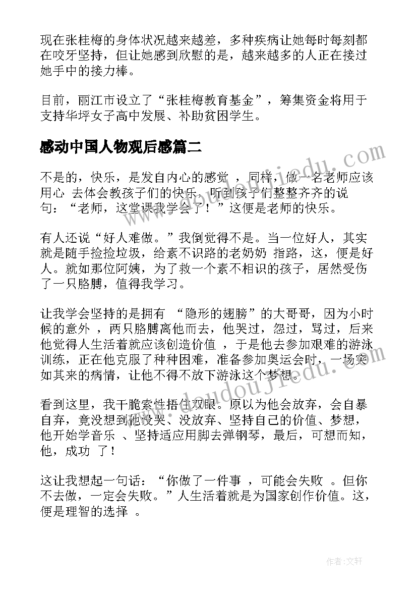 最新公司年会宣传稿件 公司年会宣传口号(精选5篇)