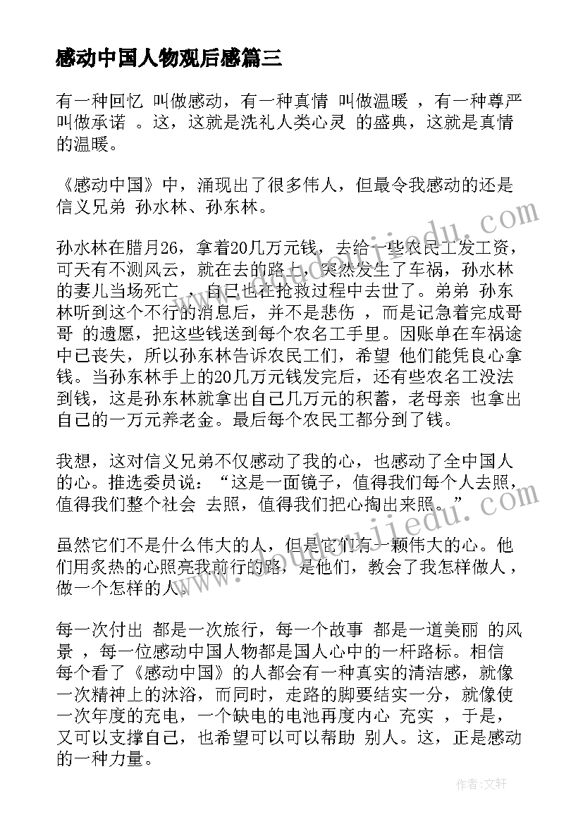 最新公司年会宣传稿件 公司年会宣传口号(精选5篇)