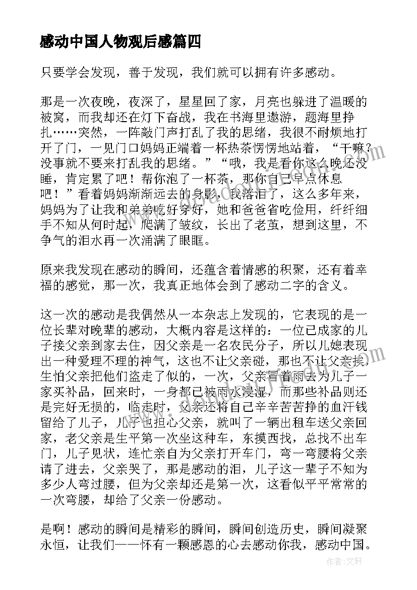 最新公司年会宣传稿件 公司年会宣传口号(精选5篇)