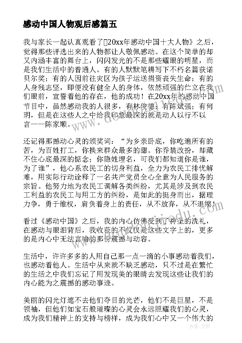 最新公司年会宣传稿件 公司年会宣传口号(精选5篇)