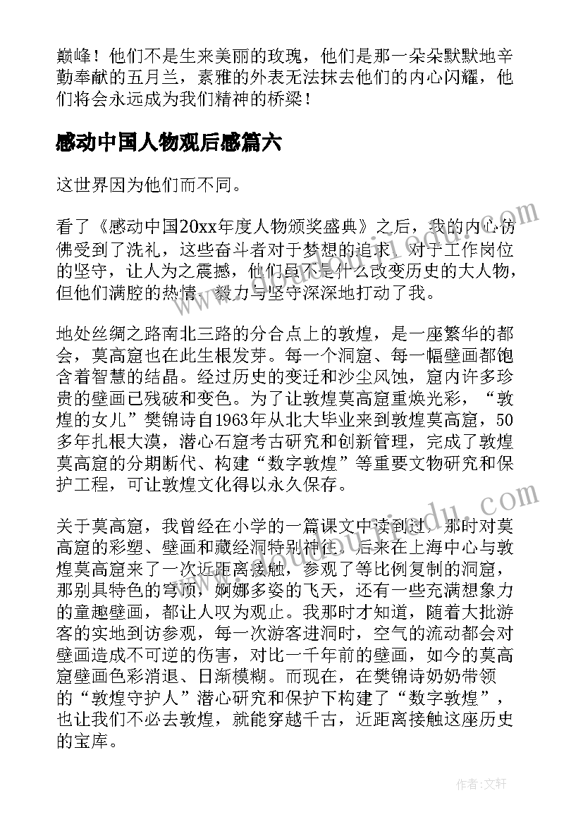 最新公司年会宣传稿件 公司年会宣传口号(精选5篇)