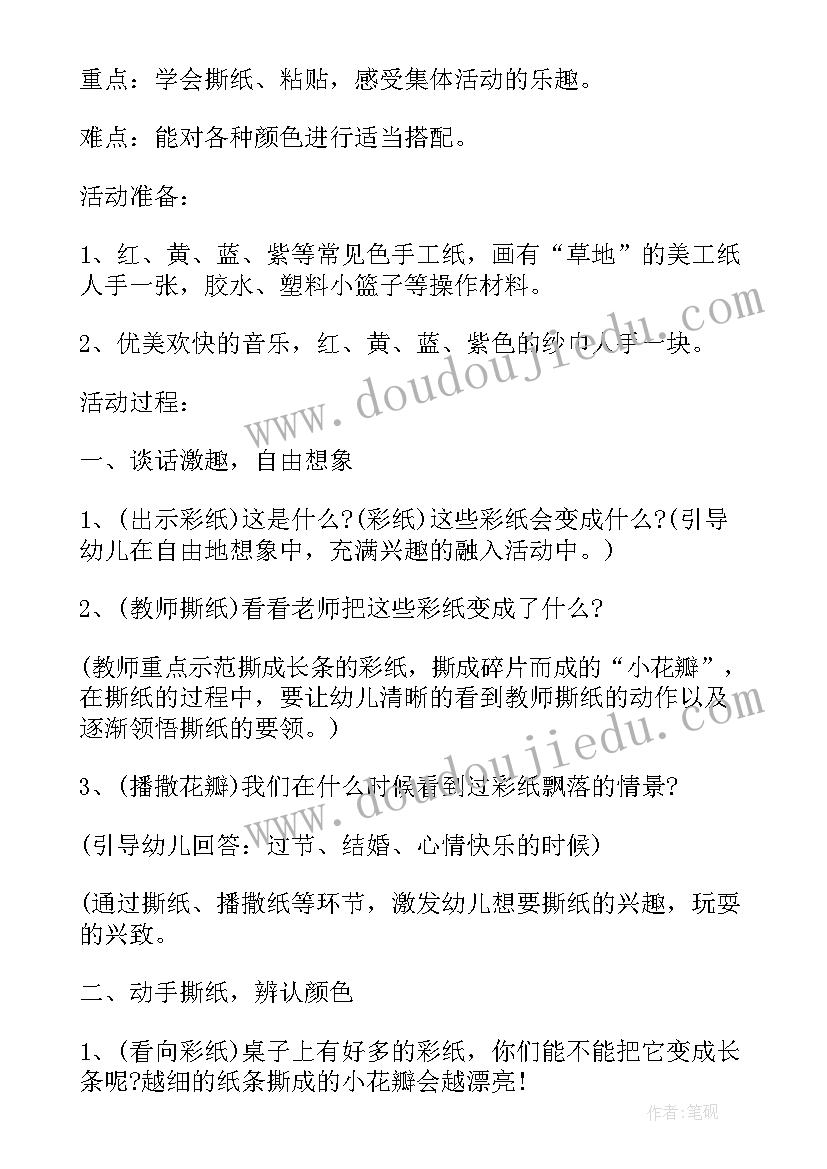 最新小班艺术活动我的小手教案及反思 小班艺术活动春天(汇总8篇)