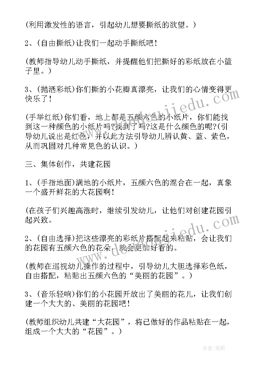 最新小班艺术活动我的小手教案及反思 小班艺术活动春天(汇总8篇)