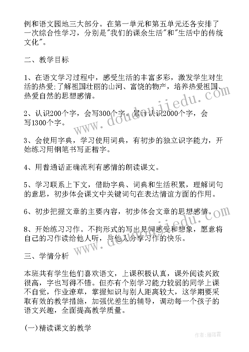 近三年学校工作计划和目标(优质5篇)