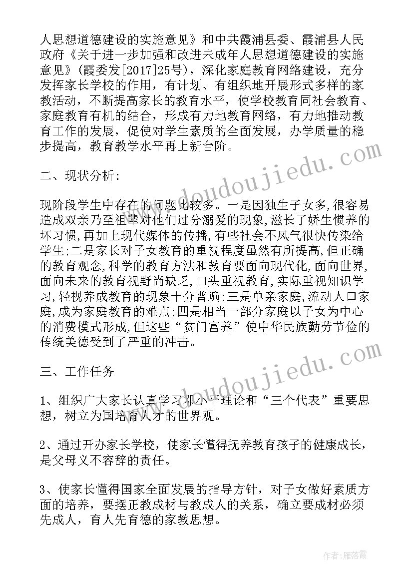 近三年学校工作计划和目标(优质5篇)