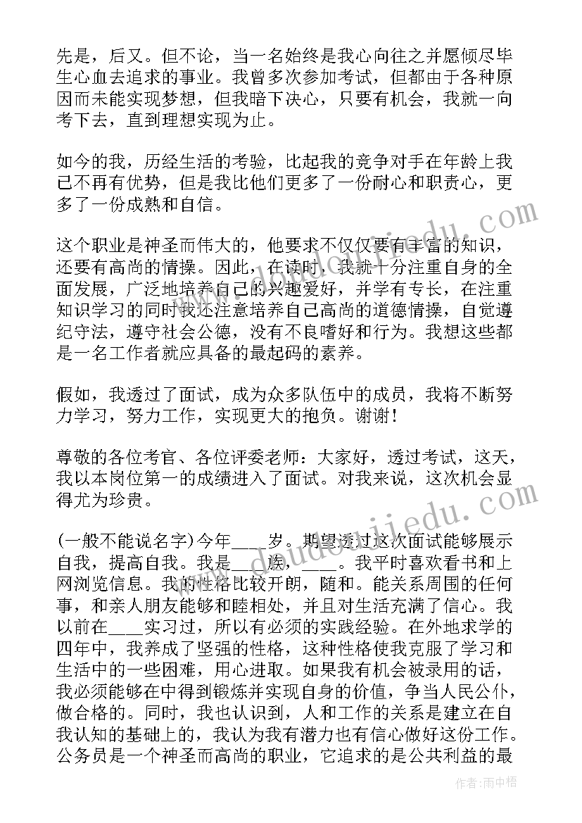 公司应聘英语自我介绍(通用6篇)