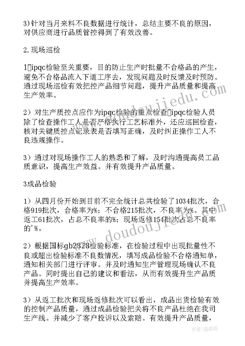 合同期满员工工作表现评语 护士合同期满工作总结(优秀5篇)