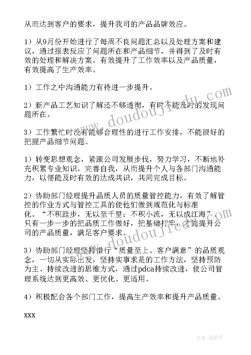 合同期满员工工作表现评语 护士合同期满工作总结(优秀5篇)