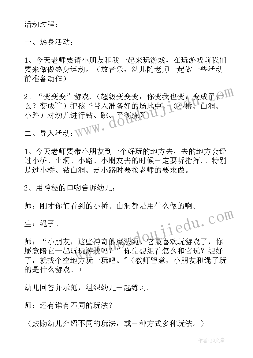 2023年幼儿园健康教案活动反思(通用7篇)