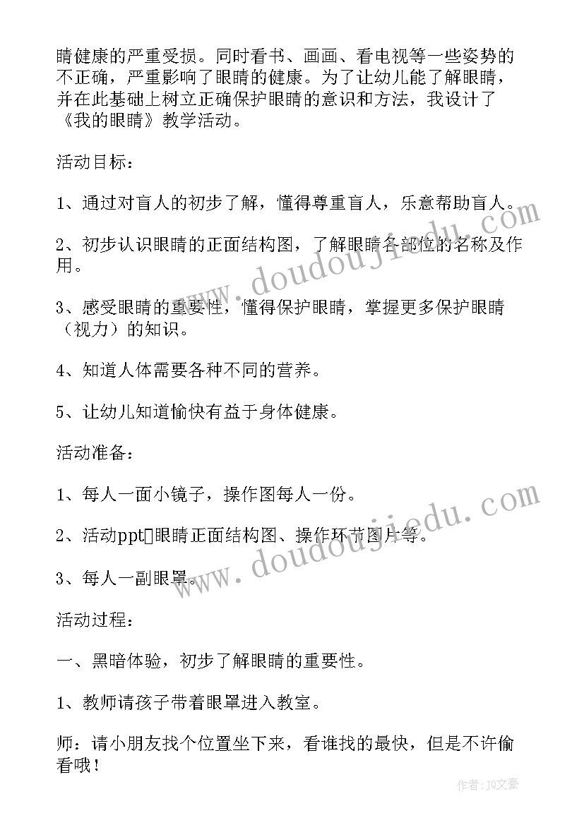 2023年幼儿园健康教案活动反思(通用7篇)