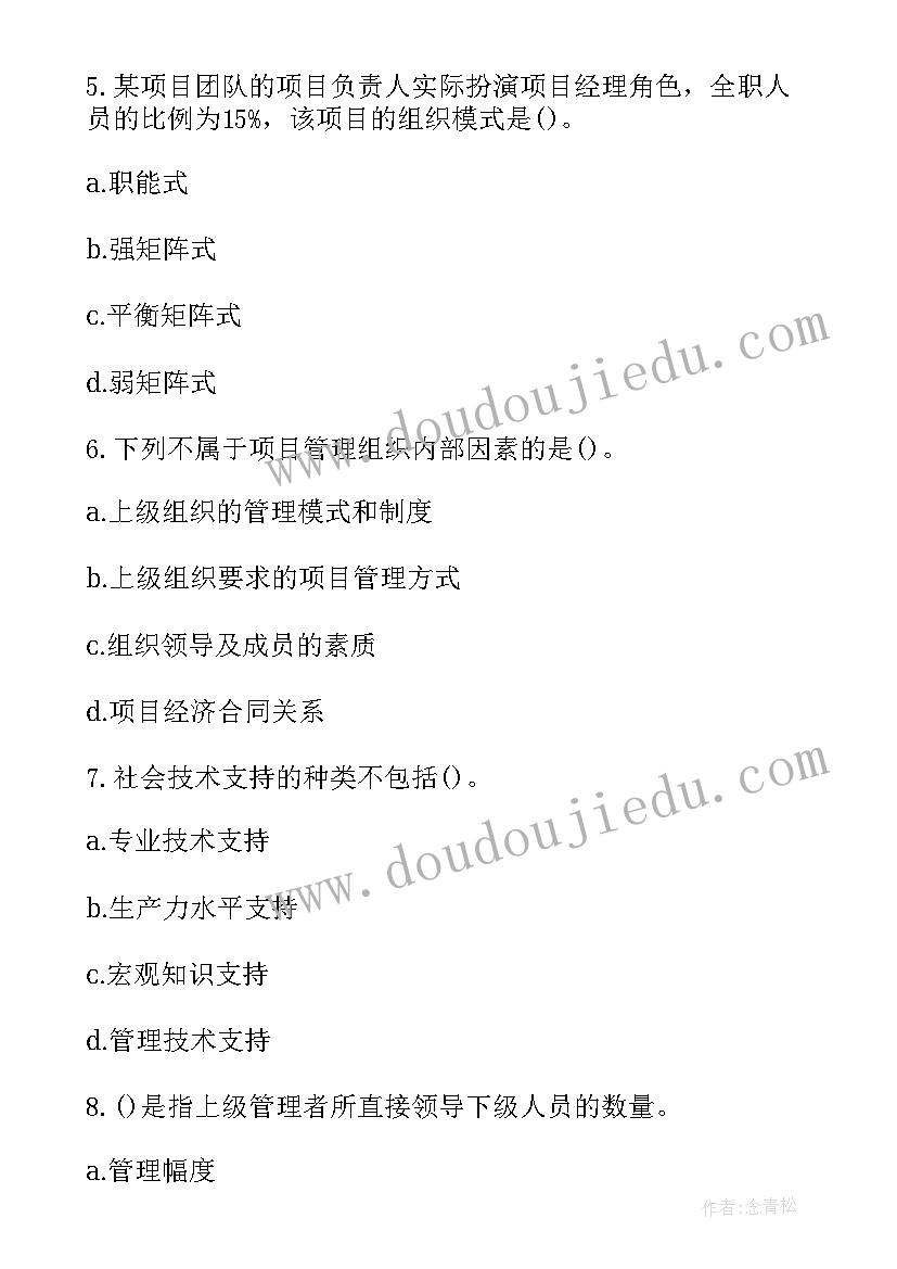 最新高效的组织都是圆的读后感 如何组织高效会议心得体会(实用5篇)