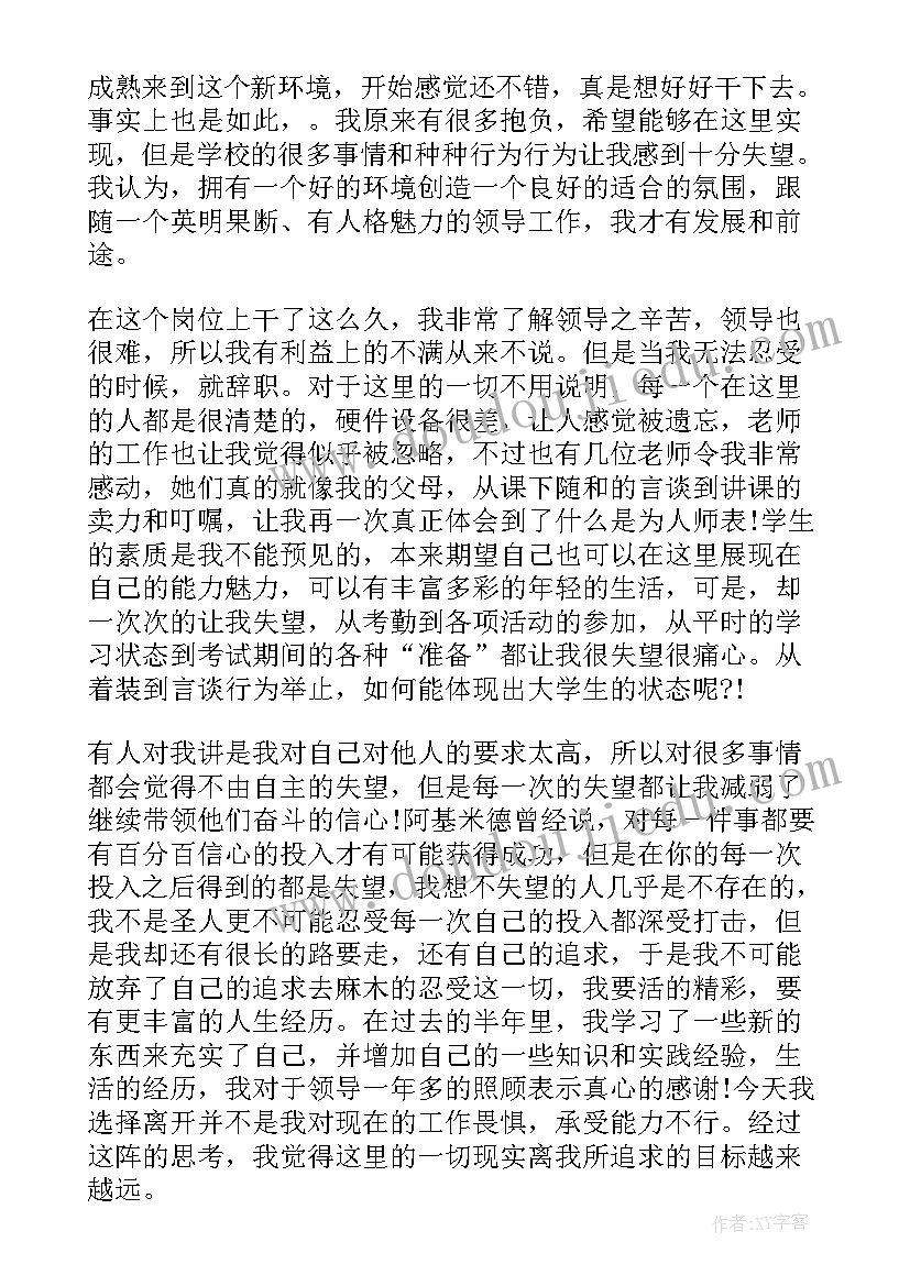 2023年报告签字页格式(大全5篇)