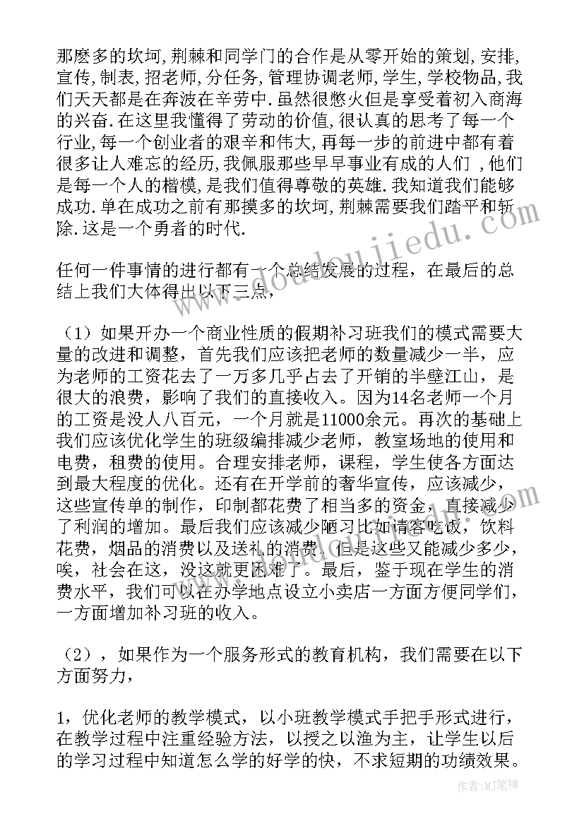 少先队各类实践活动总结 假期社会实践活动总结(优质5篇)