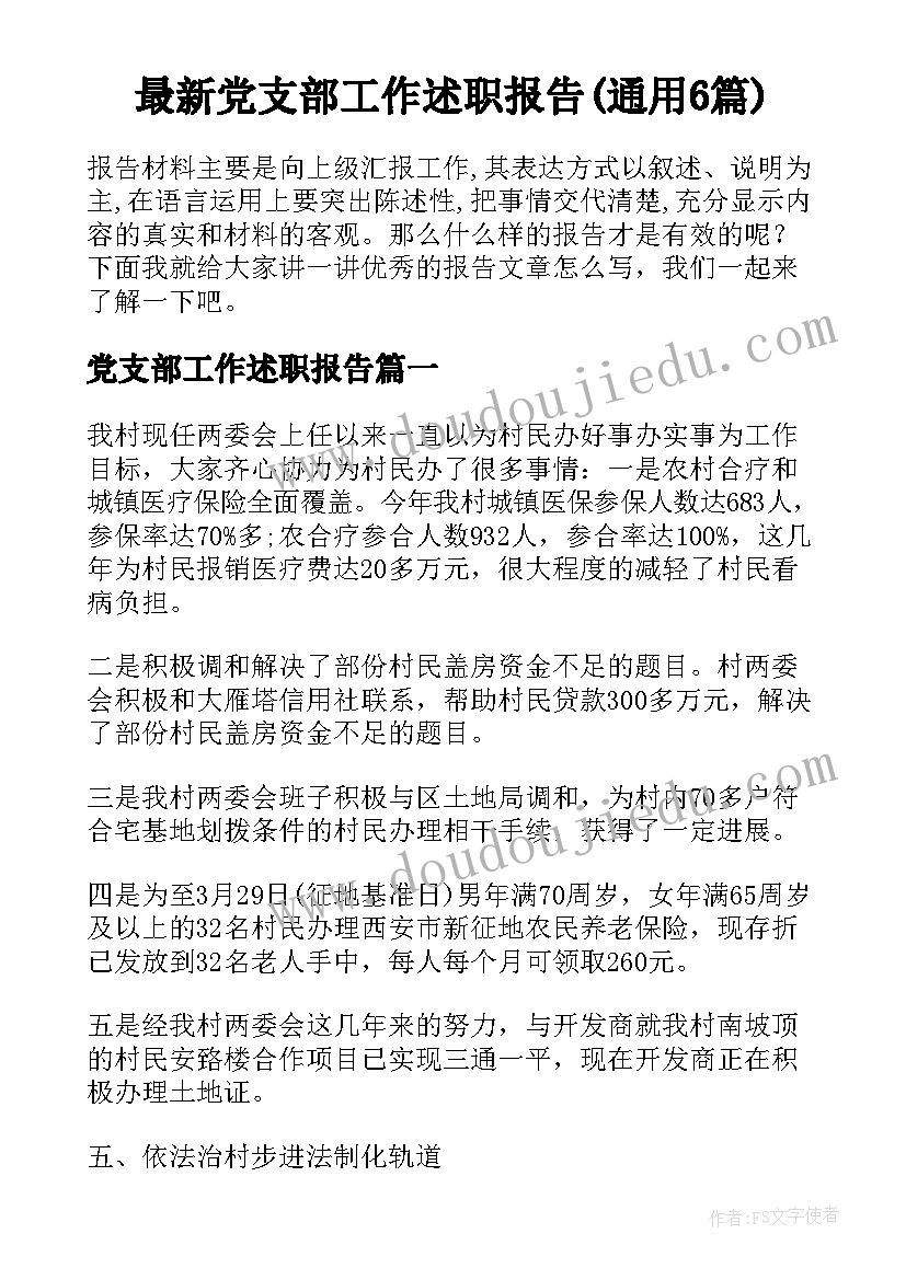 2023年春节活动经费申请报告 学校活动经费申请报告(优秀10篇)