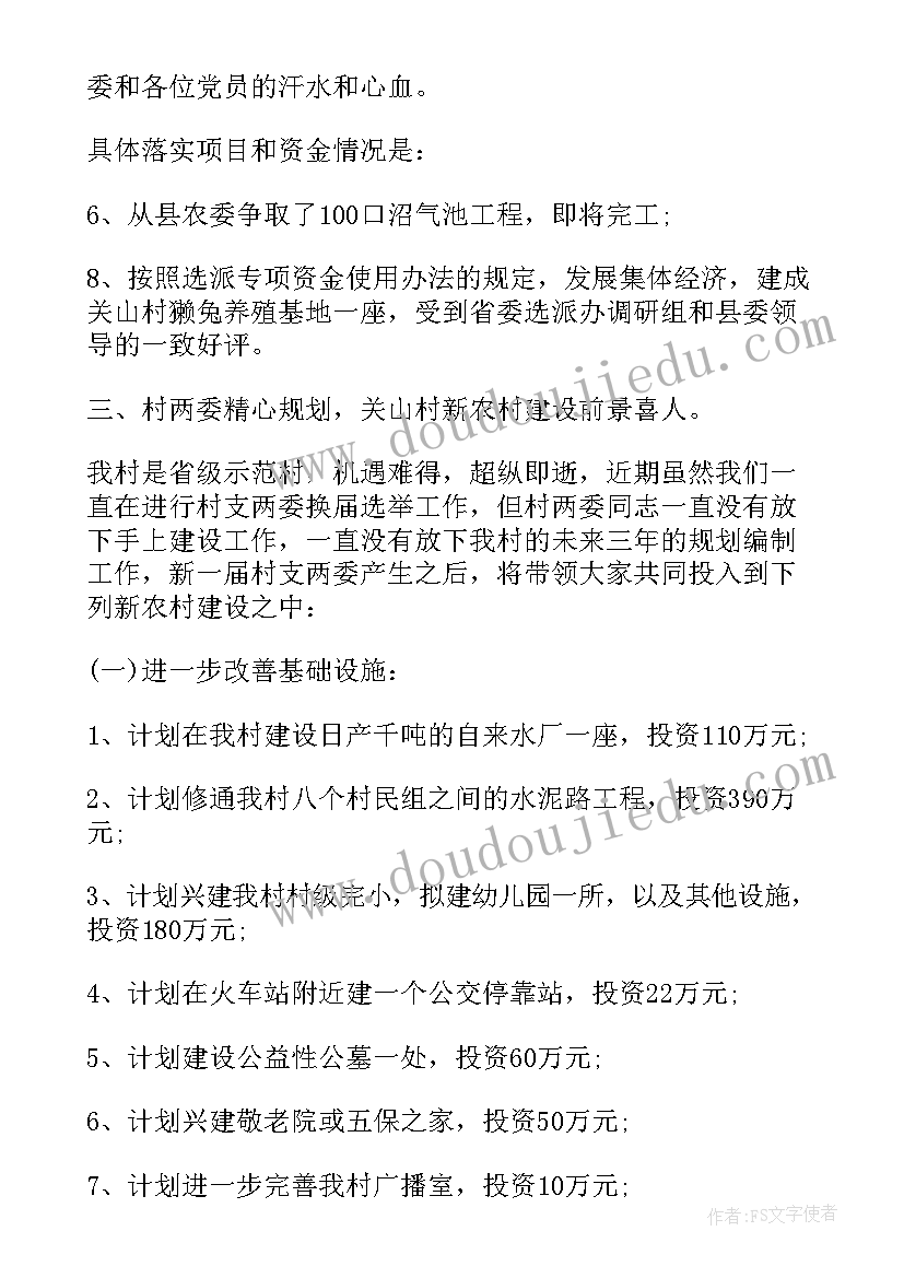 2023年春节活动经费申请报告 学校活动经费申请报告(优秀10篇)