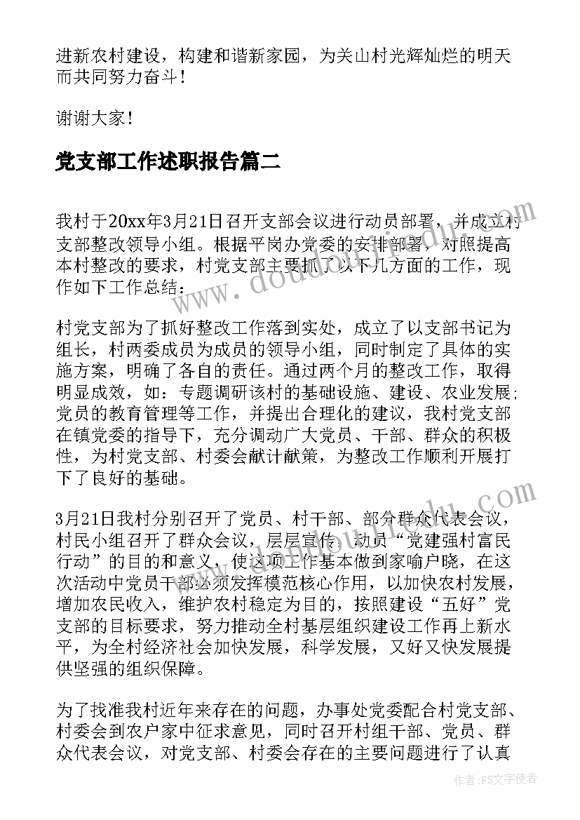 2023年春节活动经费申请报告 学校活动经费申请报告(优秀10篇)