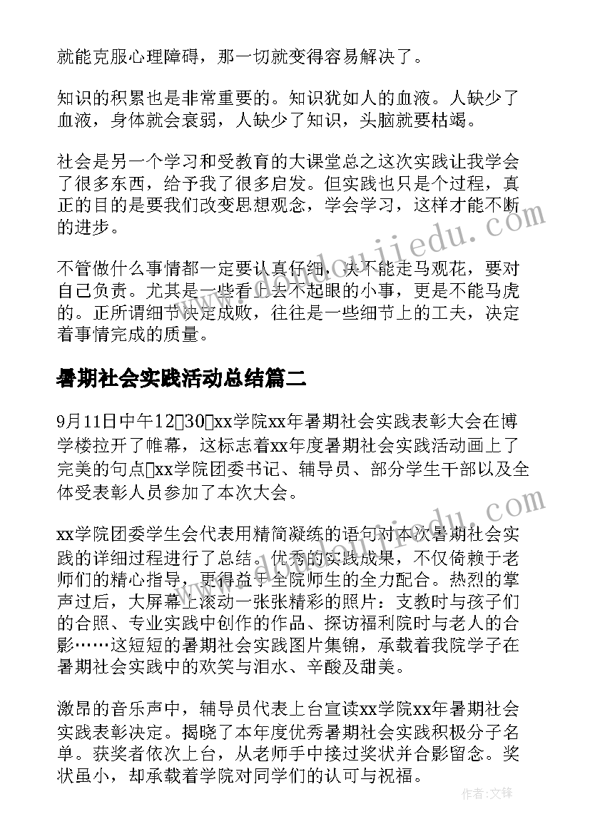 2023年大班健康看不见的细菌教案及反思 大班健康教案看不见的细菌(实用5篇)