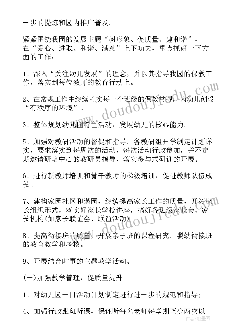 2023年中班幼儿园保育员工作计划表 幼儿园中班保育员工作计划(优质6篇)