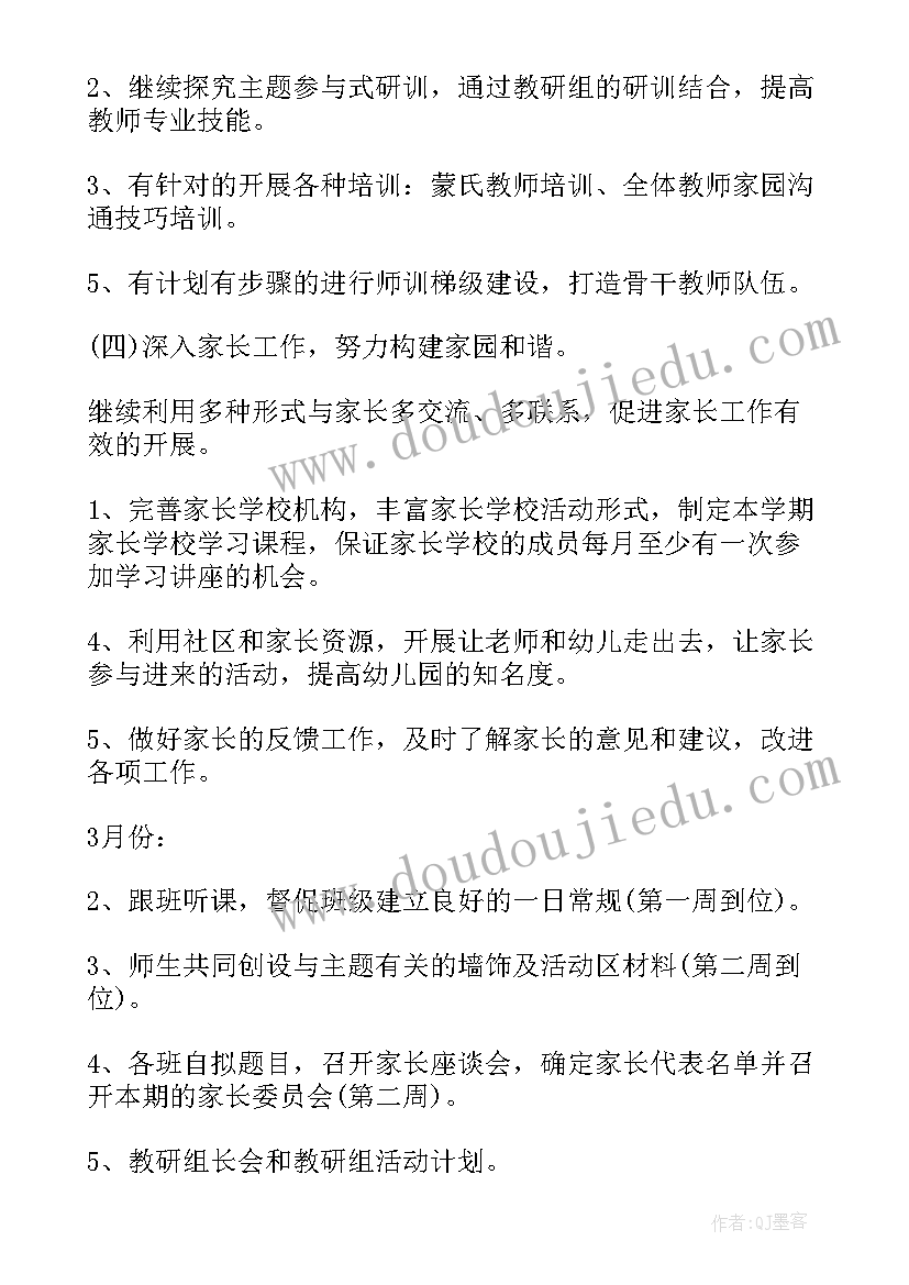 2023年中班幼儿园保育员工作计划表 幼儿园中班保育员工作计划(优质6篇)