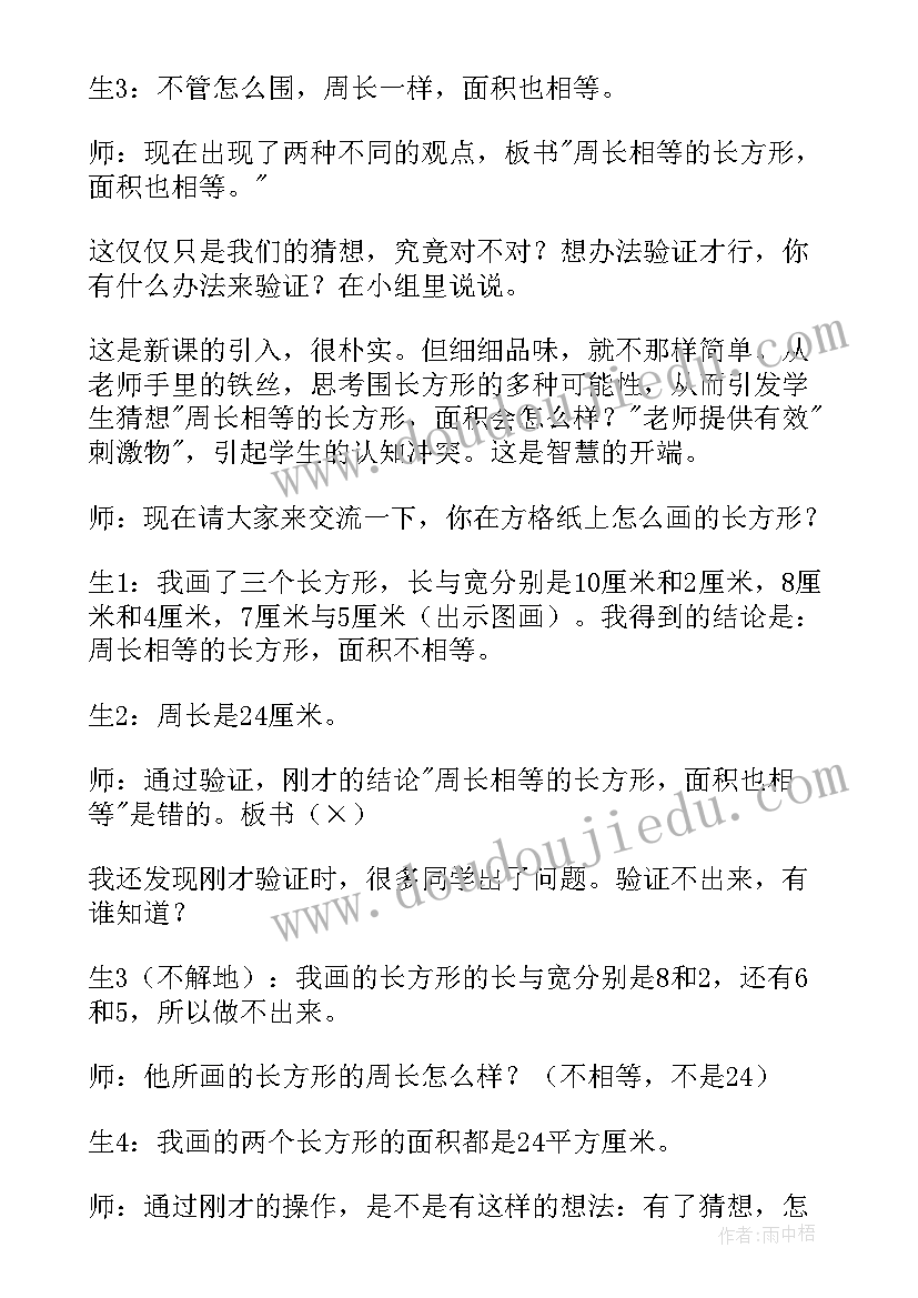 最新三年级数学辅导教案 三年级下数学教学反思(汇总6篇)