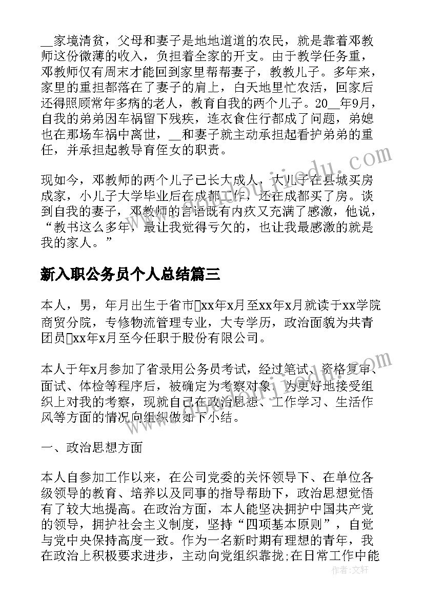 2023年三年级语文春日教学反思与改进(精选5篇)