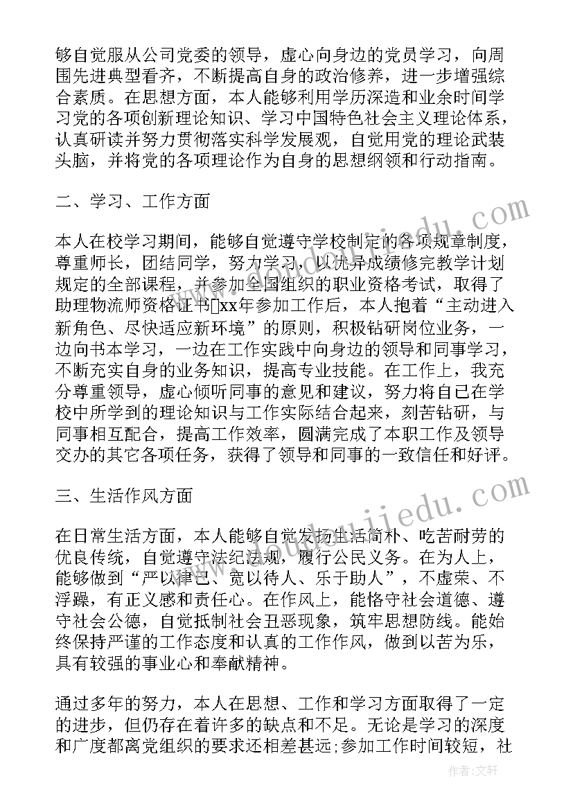 2023年三年级语文春日教学反思与改进(精选5篇)