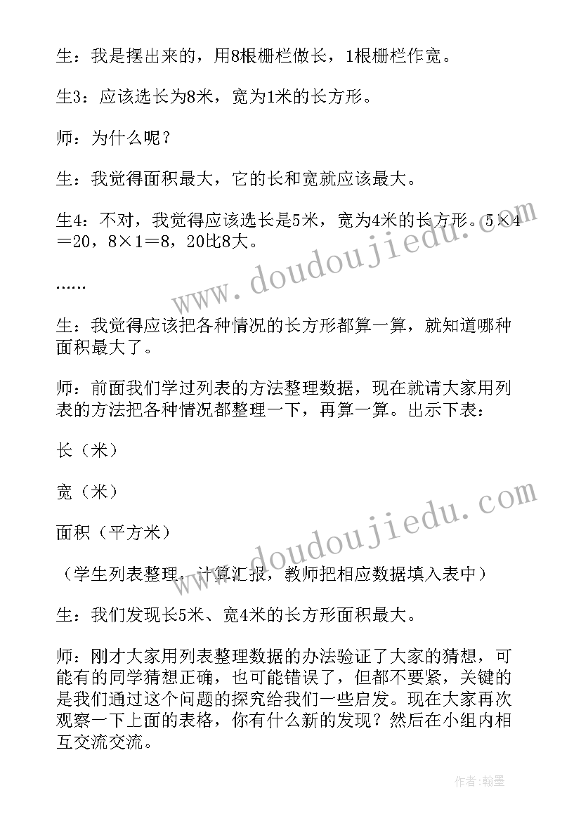 2023年解决问题的策略三下教学反思 解决问题的策略教学反思(大全10篇)