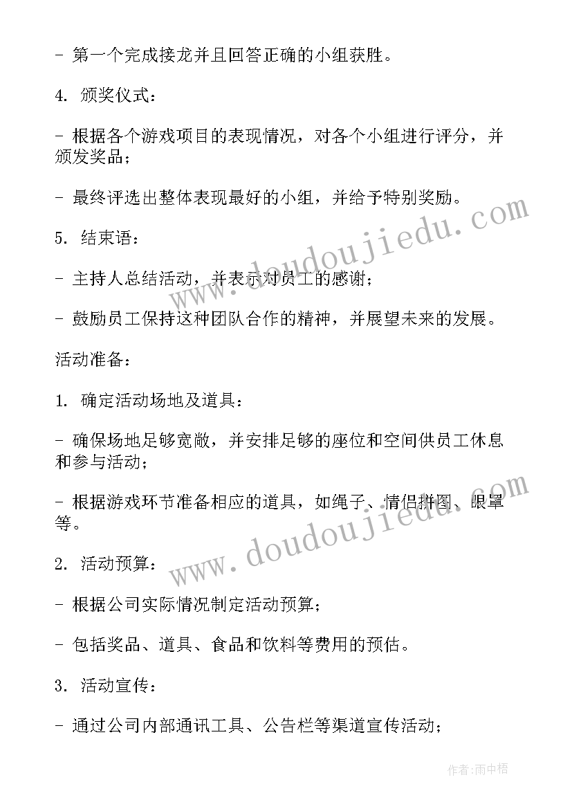 2023年七夕节公司活动祝福语(大全5篇)