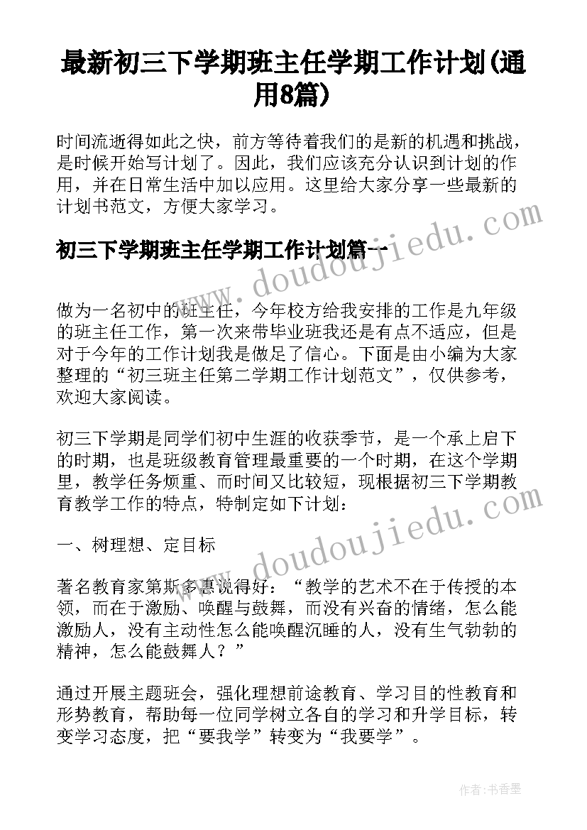 离婚协议书存款分配(通用5篇)