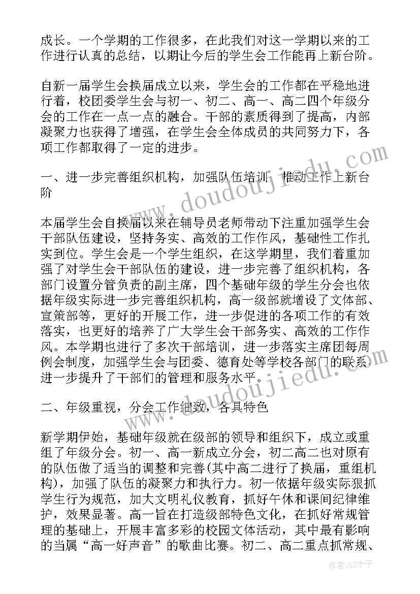 2023年高中一个月总结(模板5篇)