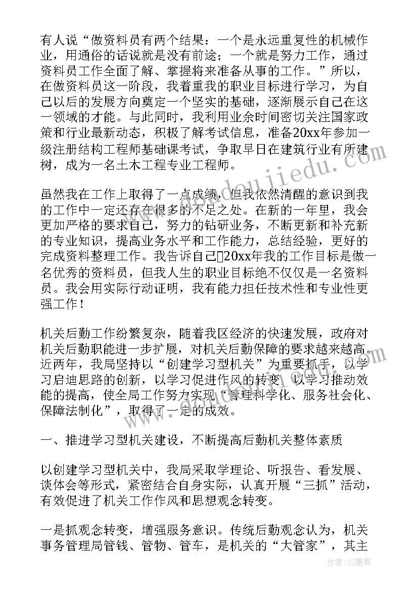 舞蹈老师工作总结(实用5篇)