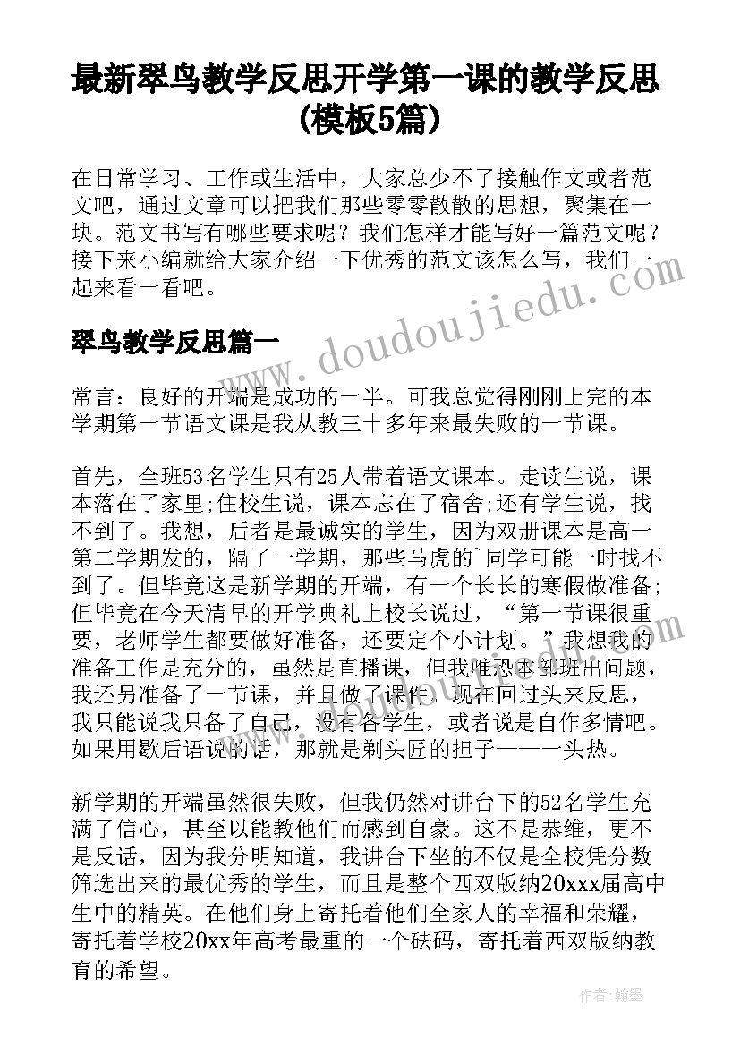 城市规划建设培训心得体会 城建规划局述职报告(通用5篇)