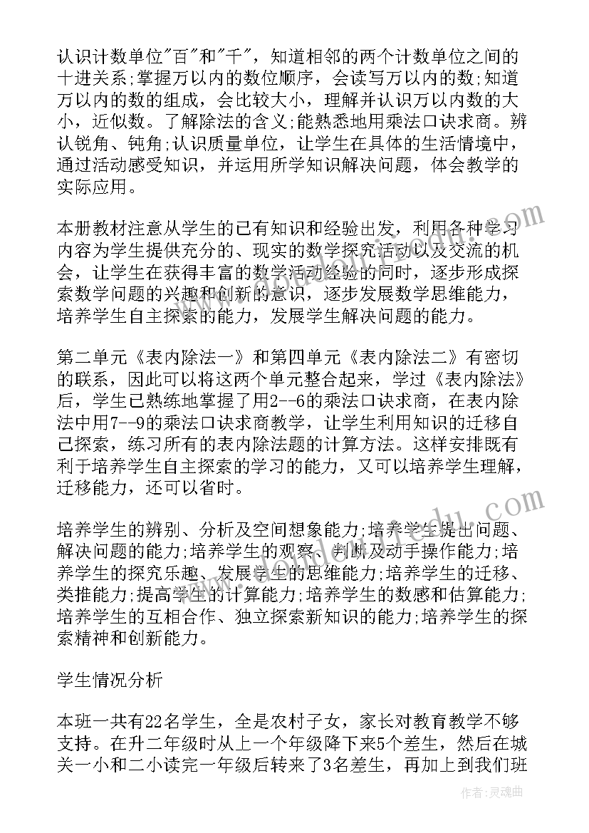 小学二年级数学作业批改情况记录 小学二年级数学教学工作计划(汇总5篇)