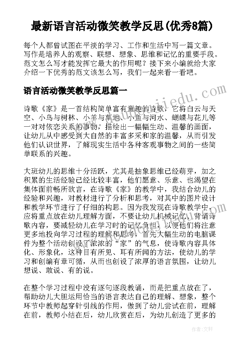 2023年幼儿园国旗下讲话交通安全伴我行 幼儿园交通安全国旗下讲话(优秀7篇)