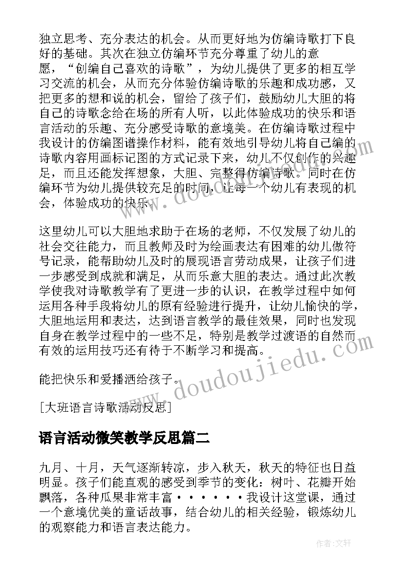 2023年幼儿园国旗下讲话交通安全伴我行 幼儿园交通安全国旗下讲话(优秀7篇)