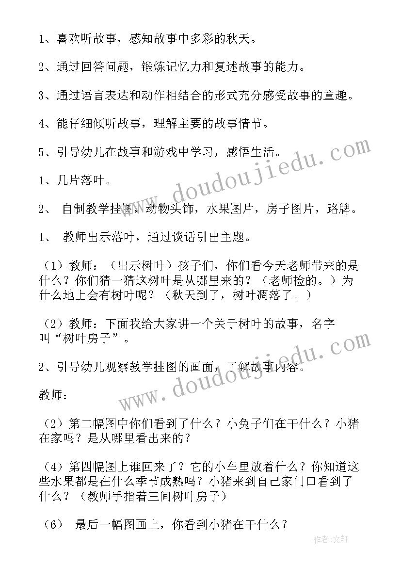 2023年幼儿园国旗下讲话交通安全伴我行 幼儿园交通安全国旗下讲话(优秀7篇)