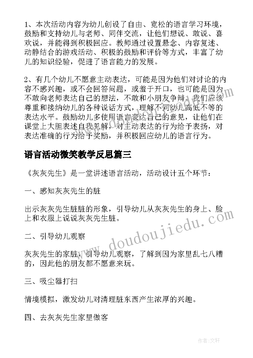 2023年幼儿园国旗下讲话交通安全伴我行 幼儿园交通安全国旗下讲话(优秀7篇)