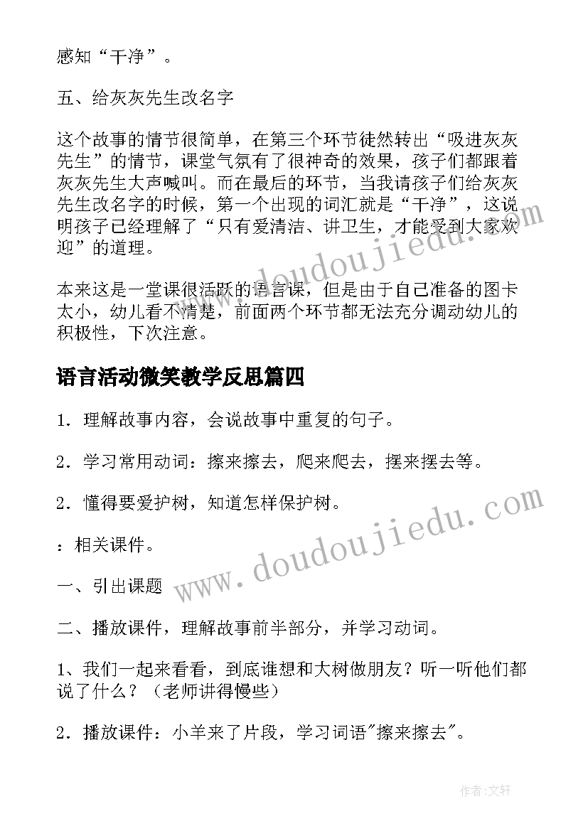 2023年幼儿园国旗下讲话交通安全伴我行 幼儿园交通安全国旗下讲话(优秀7篇)