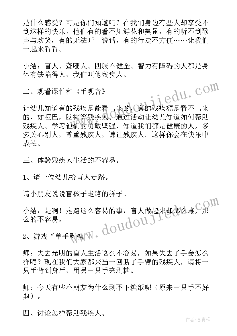 大班参观公园活动方案 大班社会实践活动教案(大全5篇)