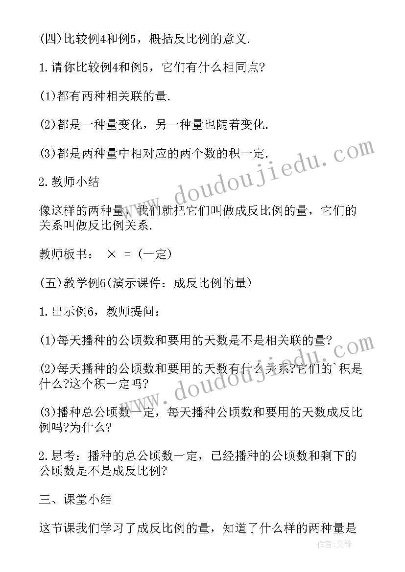 小学数学课教学设计 小学一年级表扬信(优质6篇)