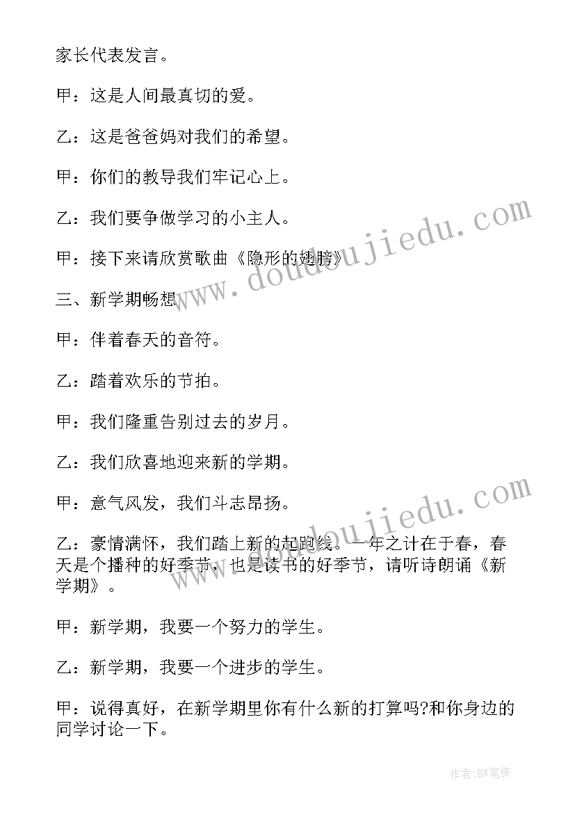 三年级阅读活动方案 三年级班会活动方案(模板9篇)