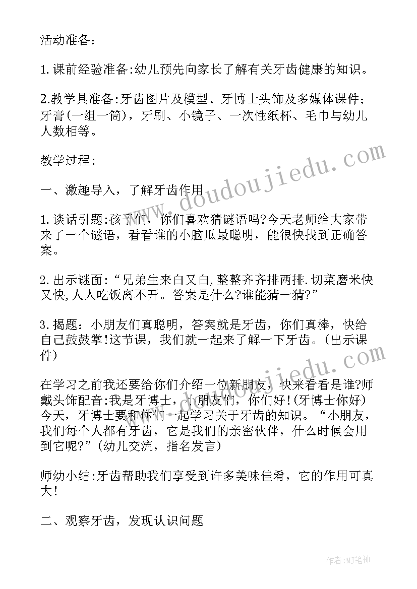 小班建构活动教案 小班语言活动教案和反思(实用5篇)