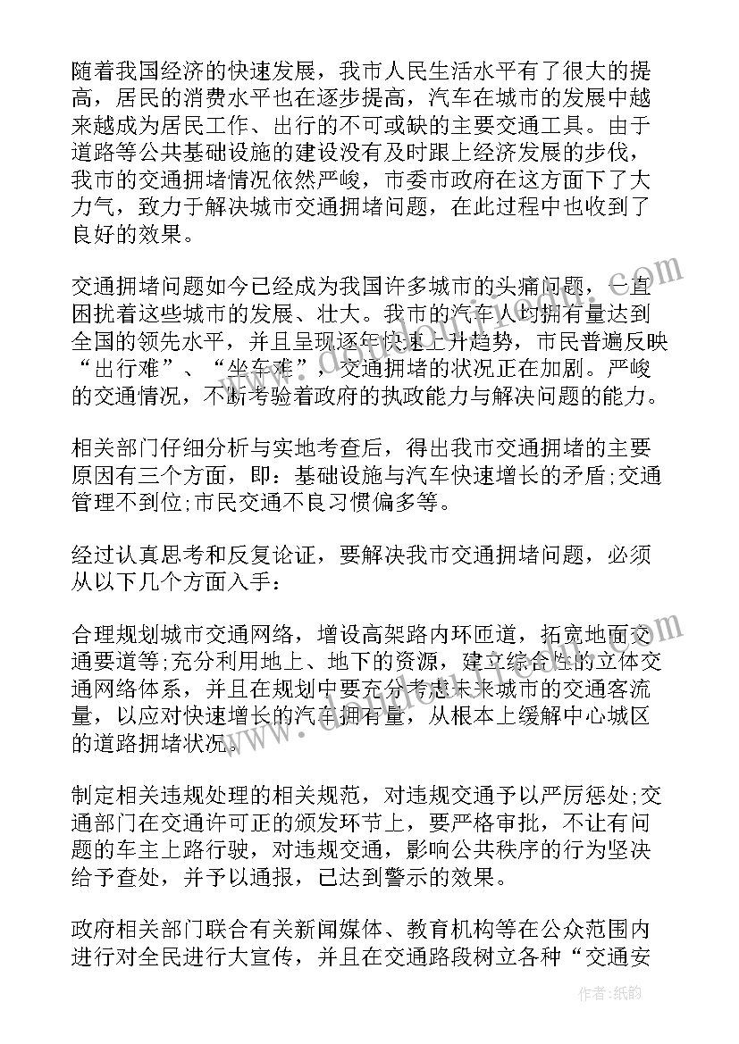 2023年申论报告的格式及 申论报告格式(优质5篇)