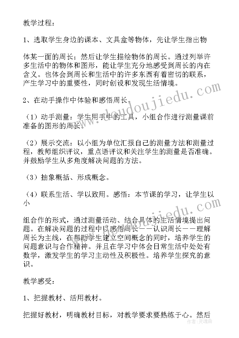 最新国培计划研修成果报告(模板6篇)